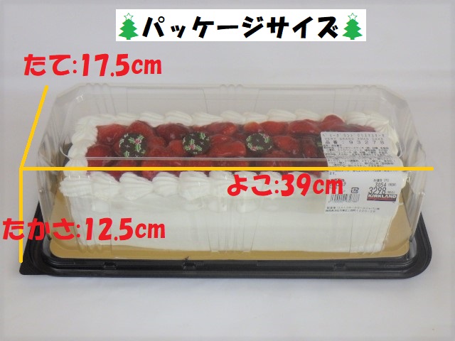 コストコのクリスマスケーキ18を購入 徹底レポ コストコガイド