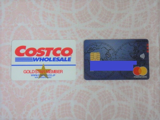 コストコグローバルカード