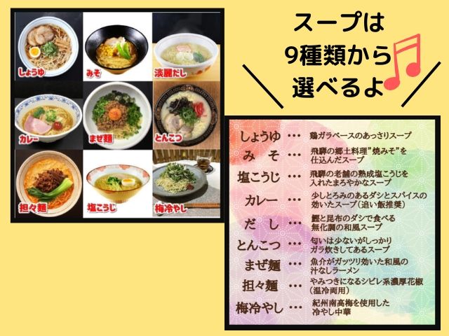 老田屋の高山らーめん送料無料 コストコイベントでも人気の商品 コストコガイド