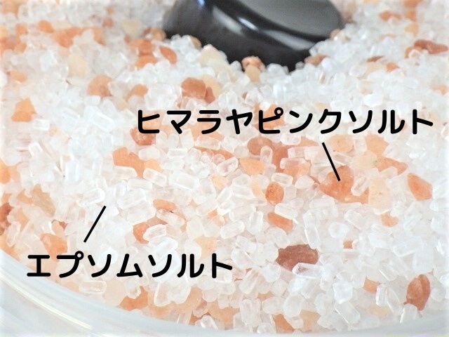 コストコのバスソルトを検証 実際に使ってみた 注意点あり コストコガイド