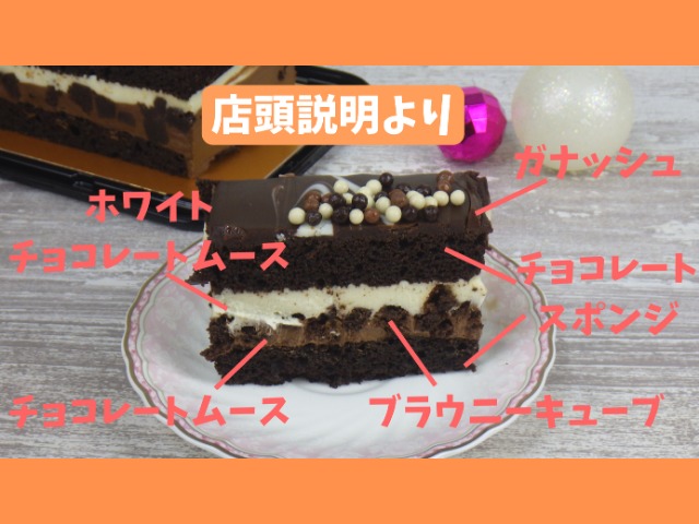 コストコのタキシードケーキ カロリーや冷凍方法もご紹介 コストコガイド