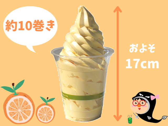 コストコ 新商品 みかんソフトクリームを食べてみた コストコガイド