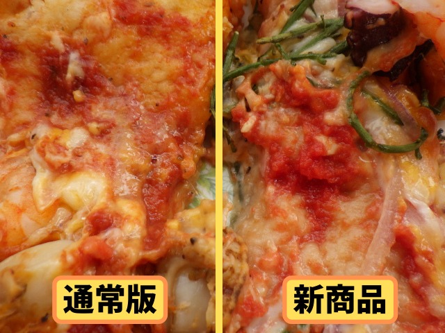 コストコのシーフードピザとフルッティディマーレピザのソースの違い