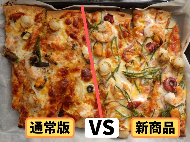 コストコのシーフードピザとフルッティディマーレピザの味の違い