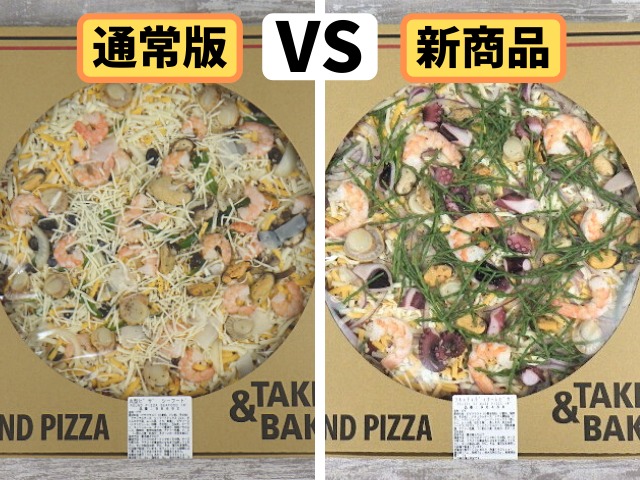 コストコのシーフードピザとフルッティディマーレピザの比較