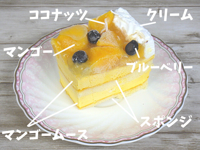 マンゴームーススコップケーキの断面図