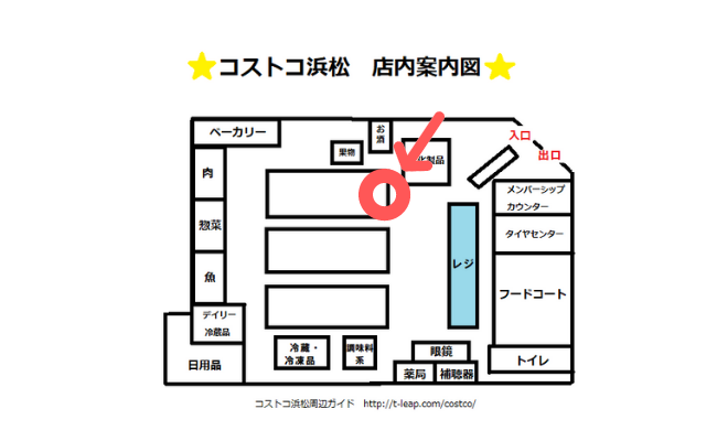 コストコのタルタルシェルイン ストロベリー 売り場やアレンジは コストコガイド