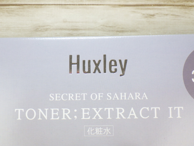 ハクスリー(Huxley)のロゴ
