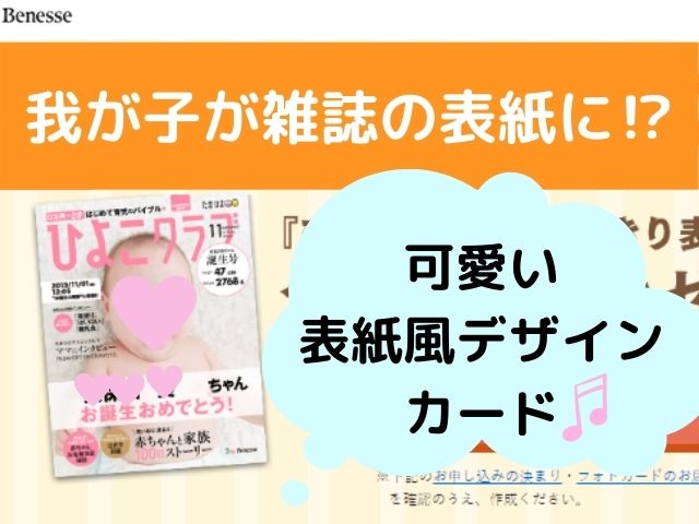 チャレンジで無料でもらえるプレゼントキャンペーンまとめ お得情報